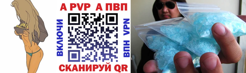 Купить где Вичуга A-PVP кристаллы