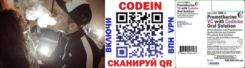 Кодеин Purple Drank  Купить  Вичуга 