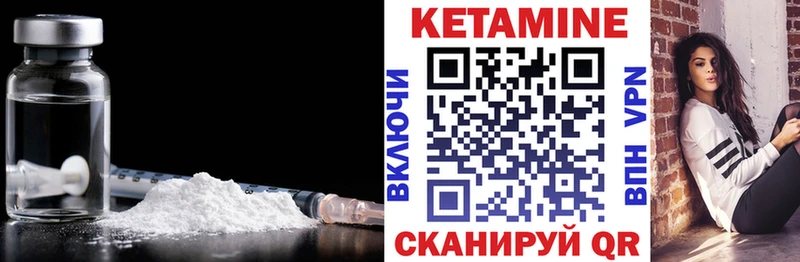 КЕТАМИН ketamine  Купить  Вичуга 